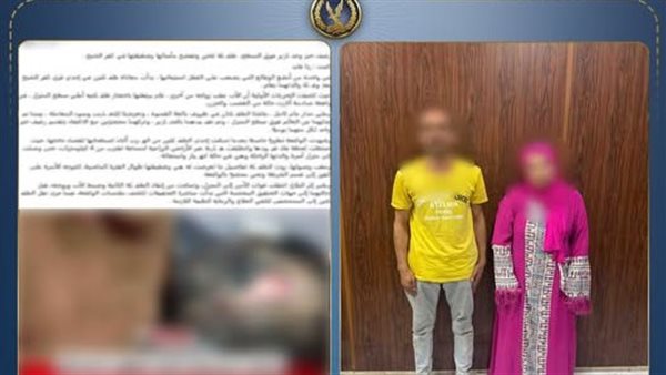 تفاصيل اعتداء زوجين على طفلة وحبسها بكفر الشيخ 