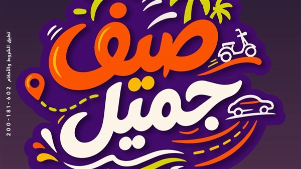 جميل للتمويل تُطلق حملة 