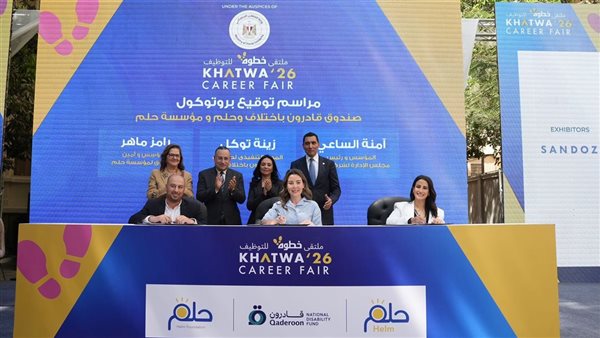 حلم وصندوق قادرون باختلاف يطلقان شراكة استراتيجية لبناء منظومة وطنية لتمكين الأشخاص ذوي الإعاقة
