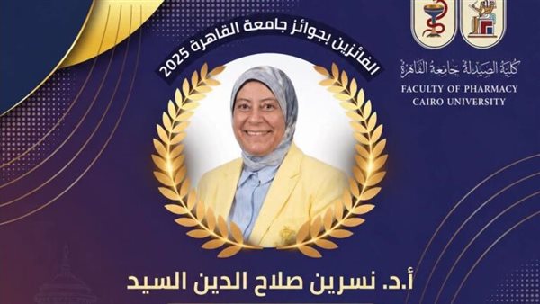 جامعة الريادة تهنئ عميدة الصيدلة لفوزها بجائزة جامعة القاهرة التقديرية