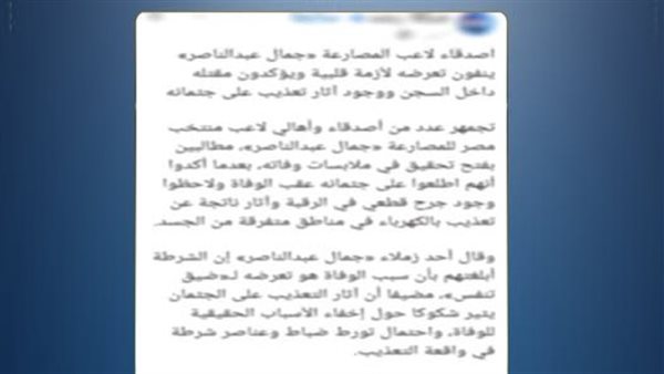  يتاجر في المخدرات.. تفاصيل وفاة لاعب المصارعة المحبوس 