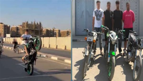  حركات استعراضية.. تفاصيل ضبط 4 أشخاص عرضوا حياة المواطنين للخطر بالقاهرة | فيديو