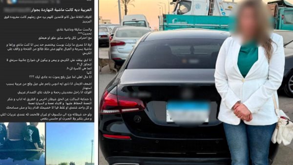 أرواحهم في خطر.. تفاصيل ضبط سيدة سمحت لأطفالها بالجلوس أعلى سيارتها بالتجمع 
