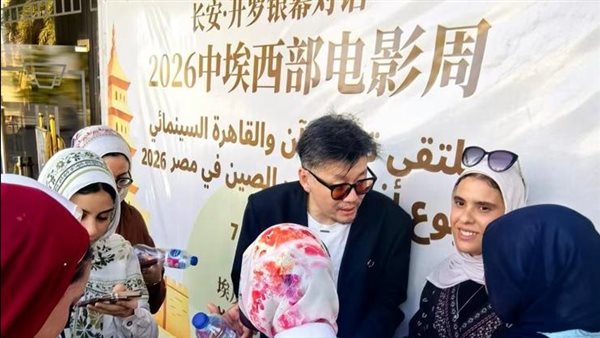 طلاب الجامعات المصرية: أسبوع السينما الصينية نافذة لفهم المجتمع والثقافة الصينية