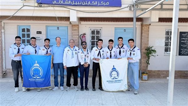 عشائر جوالة جامعة الريادة تتألق في برنامج التنشيط الصيفي بالإسكندرية