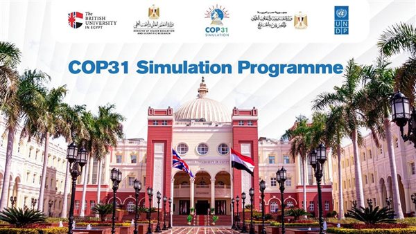 الجامعة البريطانية في مصر تطلق النسخة الخامسة من محاكاة قمة المناخ 