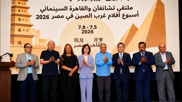 دعوة مصر للمشاركة في مهرجان طريق الحرير السينمائي الدولي بالصين وتعزيز التعاون بين البلدين