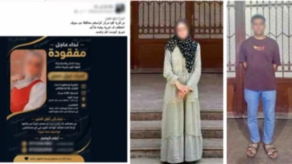 خلافات أسرية.. حقيقة اختطاف سيدة في بني سويف 