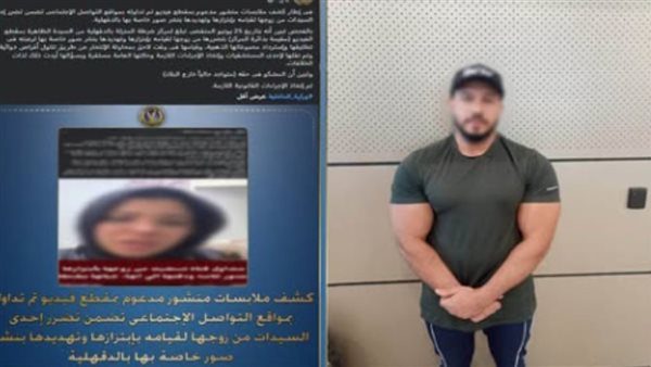 هددها بصور خاصة.. تفاصيل القبض على مدرب ألعاب قوى بتهمة ابتزاز زوجته بالدقهلية