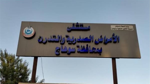 حقيقة ظهور ثعابين داخل مستشفى الصدر بسوهاج