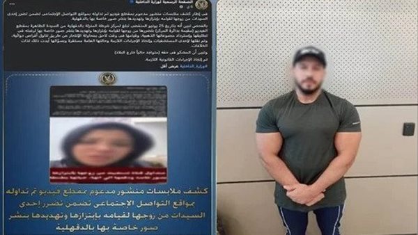 تطورات مثيرة في واقعة ابتزاز رجل لزوجته بصور خادشة بالدقهلية