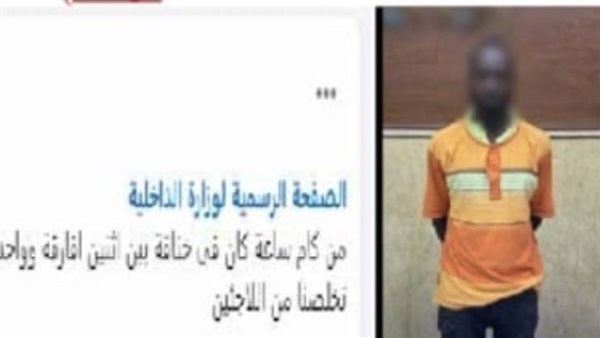  أفريقي ينهي حياة آخر.. سرقة هاتف تنتهي بجريمة بشعة في عين شمس 