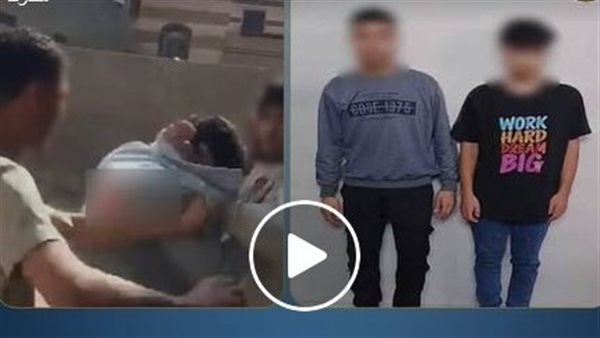 عاتبهما على معاكسة شقيقته.. تفاصيل ضبط المتهمين بالتعدي على طالب بكفر الشيخ | فيديو
