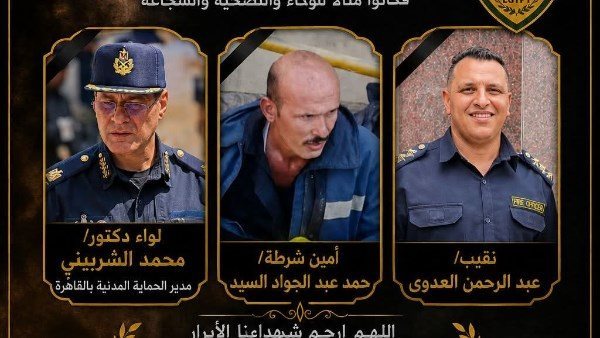  تفاصيل اللحظات الأخيرة في حياة مدير الحماية المدنية بالقاهرة بعد استشهاده بحريق منشأة ناصر 