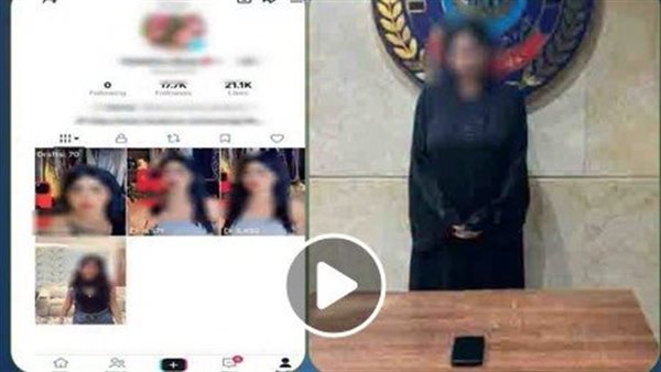 مقاطع خادشة للحياء.. تفاصيل حبس صانعة محتوى شهيرة بالمقطم | فيديو