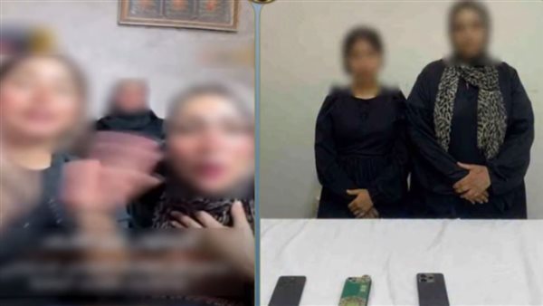 هاتوا هدايا.. تفاصيل ضبط أم وابنتها بتهمة تقديم محتوى مبتذل | فيديو
