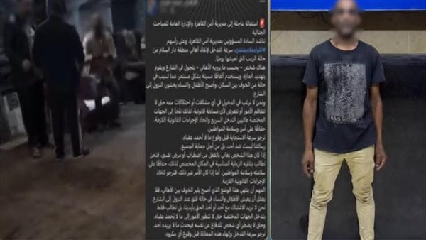 تفاصيل فيديو بلطجي دار السلام