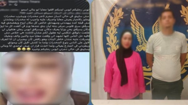 مفاجأة مثيرة في اتهام صانعة محتوى زوجها بالاتجار بالممنوعات والاعتداء عليها | فيديو
