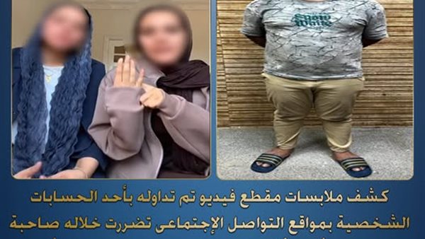 عايزة ترجع سيارة اشترتها منه.. تفاصيل ضبط متهم بتهديد طالبة بنشر صورها بالفيوم