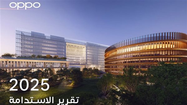 OPPO تسلط الضوء على أبرز إنجازات الاستدامة لعام 2025 وتؤكد التزامها بالابتكار الشامل والنمو المسؤول