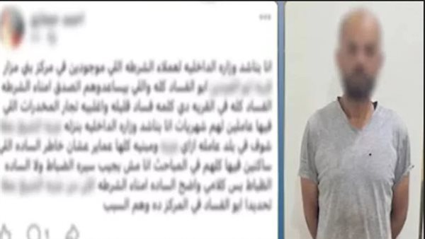 حقيقة منشور اتهام شرطة بني مزار بالحصول على رشاوى