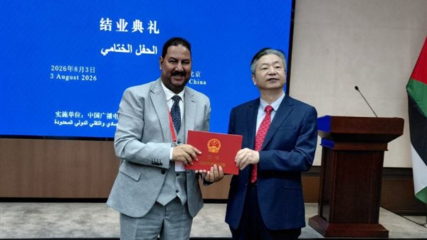 بكين تختتم فاعليات منتدي ودورة الإعلاميين والصحفيين العرب بمشاركة مصرية