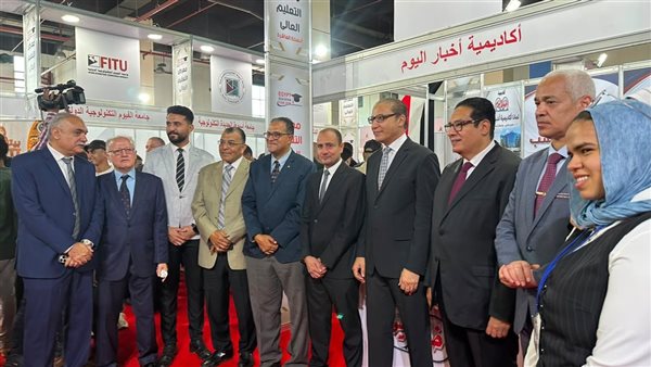 افتتاح معرض «أخبار اليوم للتعليم العالي» في نسخته العاشرة تحت شعار «فرص بلا حدود»