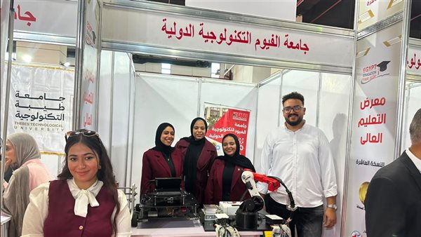 في معرض أخبار اليوم للتعليم العالي.. طلاب التكنولوجيا الدولية بالفيوم يعرضون جهازًا ذكيًا يعتمد على الذكاء الاصطناعي