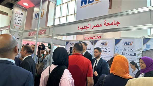 في معرض «أخبار اليوم للتعليم العالي».. جامعة مصر الجديدة تعلن خصومات تصل إلى 30% للطلاب الجدد