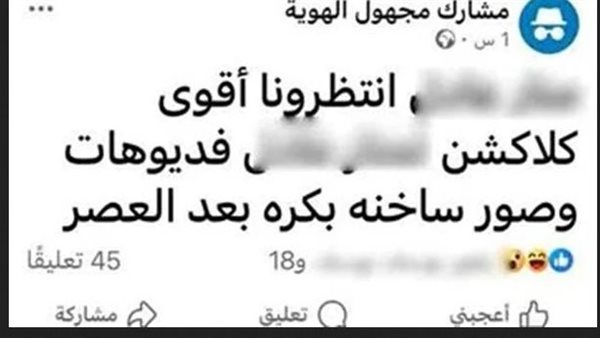 تفاصيل مثيرة.. شاب يستولي على هاتف شقيقته ويسلمه لصديقه لابتزازها بصورها الخاصة بأسيوط