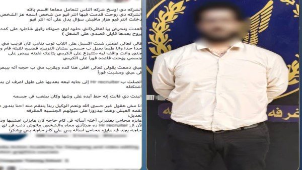  رايحين يقدموا على وظيفة جديدة.. تفاصيل القبض على مالك شركة تحرش بـ 3 سيدات بمصر الجديدة 