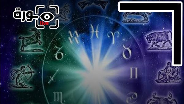حظك اليوم توقعات الأبراج الأربعاء 12-8-2026 | الأبراج بالترتيب | الأبراج غدا | الأبراج اليومية | الأبراج بالشهور | معرفة الأبراج 