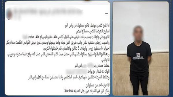 عاتبه لمضايقته زوجته.. تفاصيل ضبط المتهم بالتعدى على شخص ونجله في دمياط 