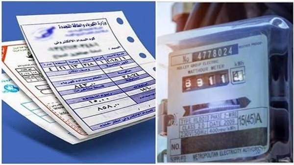 التسجيل كلمة السر.. لماذا ترتفع قيمة فاتورة الكهرباء فجأة؟