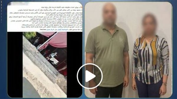 مشاجرة الرؤية.. تفاصيل ضبط أخصائي تغذية علاجية وشقيقة طليقته | فيديو