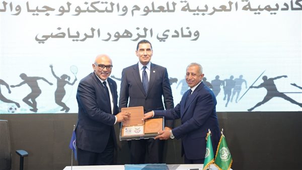 وزير الشباب والرياضة يشهد مراسم توقيع بروتوكولات تعاون بين الأكاديمية العربية وعدد من الأندية الرياضية