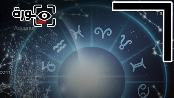 حظك اليوم توقعات الأبراج الإثنين 17-8-2026 | تواريخ الأبراج | الأبراج غدا | الأبراج اليومية | ترتيب الأبراج | شهور الأبراج 