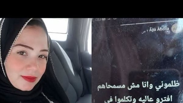 ظلموني وخاضوا في شرفي.. مأساة فتاة الدقهلية ضحية التشهير