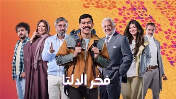  تطور جديد في اتهام مؤلف مسلسل فخر الدلتا بالاعتداء على فتيات 