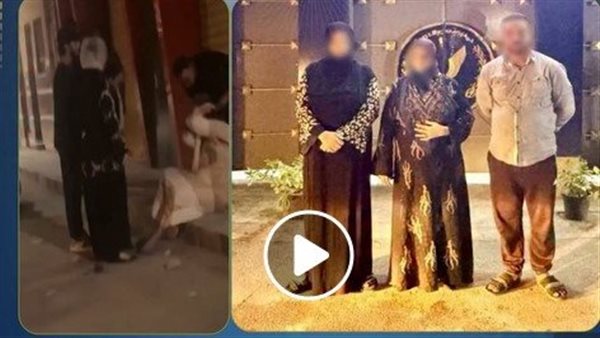 لاعتيادها الخروج دون إذن.. تفاصيل القبض على زوجين تعديا على ابنتهما ببني سويف | فيديو