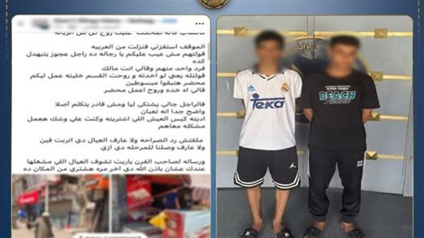 تفاصيل ضبط المتهمين بالسخرية من مسن أمام مخبز بسوهاج