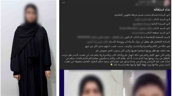  تركت المنزل بإرادتها.. تفاصيل العثور على سيدة فاقوس بالجيزة 