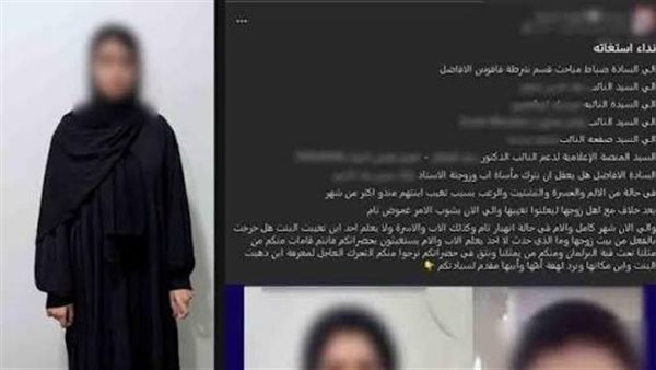 من استغاثة والدها واتهامه لزوجها حتى عودتها.. القصة الكاملة لاختفاء شهد علاء سيدة فاقوس