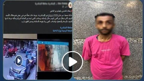 هرب بعد مصرع شخص وإصابة آخر.. تفاصيل ضبط قائد سيارة اقتحمت مخبزًا بالإسكندرية | فيديو