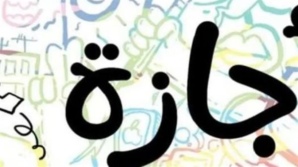 بعد المولد النبوي.. مفاجأة في عدد الإجازات المتبقية للموظفين حتى نهاية 2026