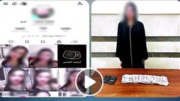 ملابس خادشة للحياء.. تفاصيل ضبط صانعة محتوى بالدقهلية | فيديو