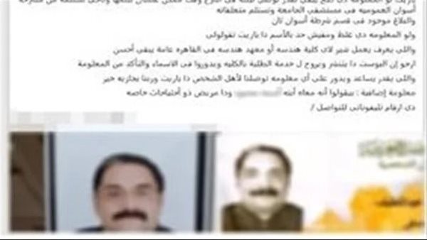 لغز المحل المغلق.. كواليس وفاة شخص بأسوان