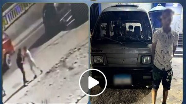 عملة ممزقة.. تفاصيل ضبط سائق اعتدى بالضرب على طالب ومزق ملابسه بالإسكندرية | فيديو