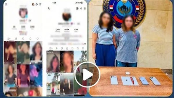 سـ لاح وممنوعات ومقاطع خادشة.. تفاصيل التحقيق مع صانعتي محتوى بالتجمع | فيديو