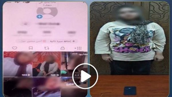 مقاطع فاضحة.. تفاصيل ضبط تيك توكر في الإسكندرية | فيديو